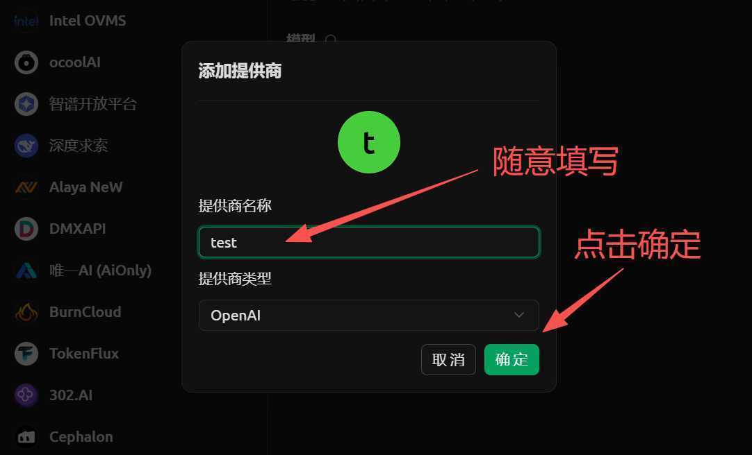 Cherry Studio 步骤3